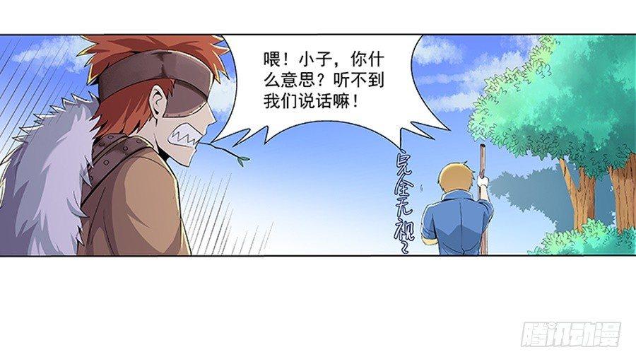 失业魔王小说全文免费阅读笔趣阁漫画,第七话5图