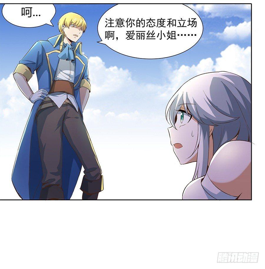 失业魔王漫画免费阅读漫画,第六话1图