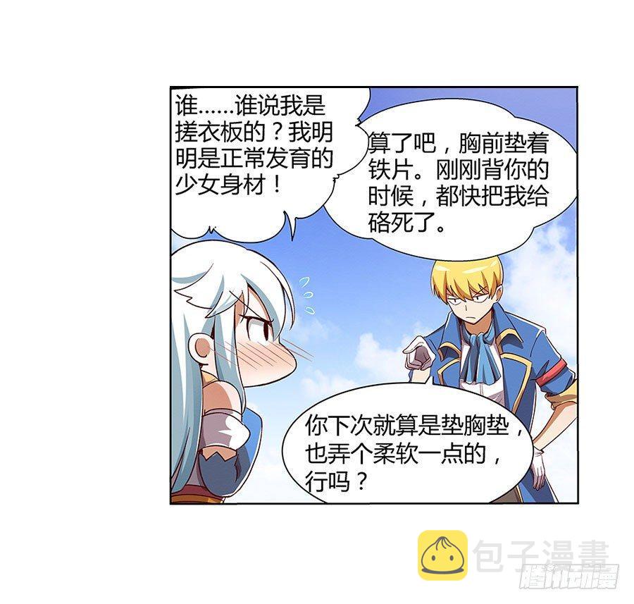 失业魔王漫画免费阅读下拉式6漫画星球 漫画漫画,第四话5图