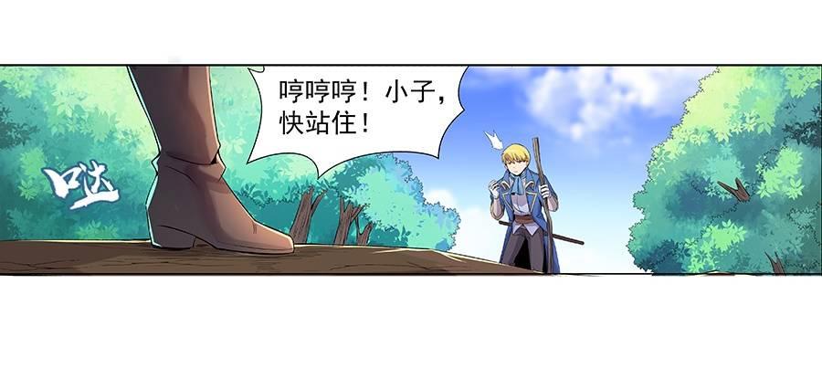 失业魔王小说全文免费阅读笔趣阁漫画,第七话1图