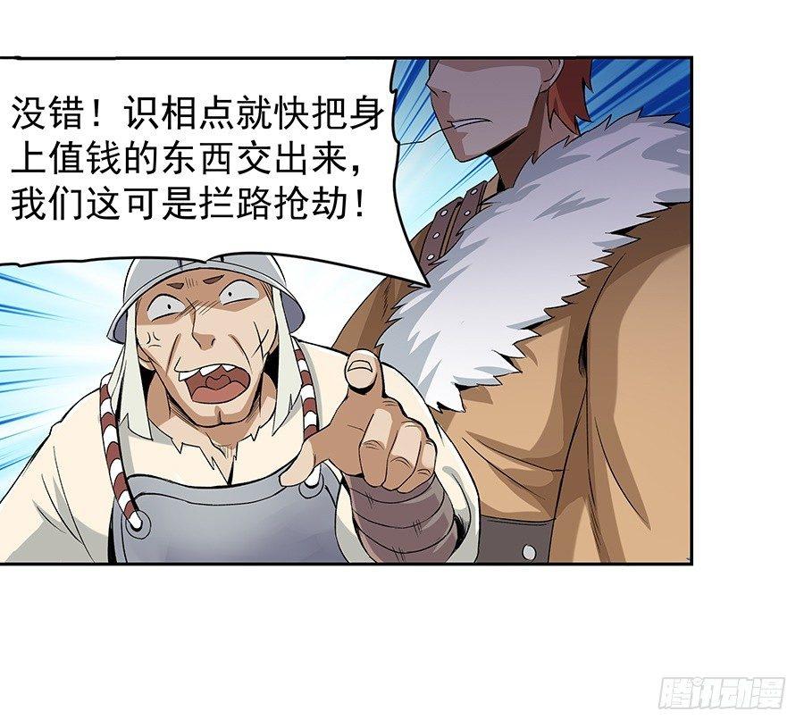 失业魔王小说全文免费阅读笔趣阁漫画,第七话2图