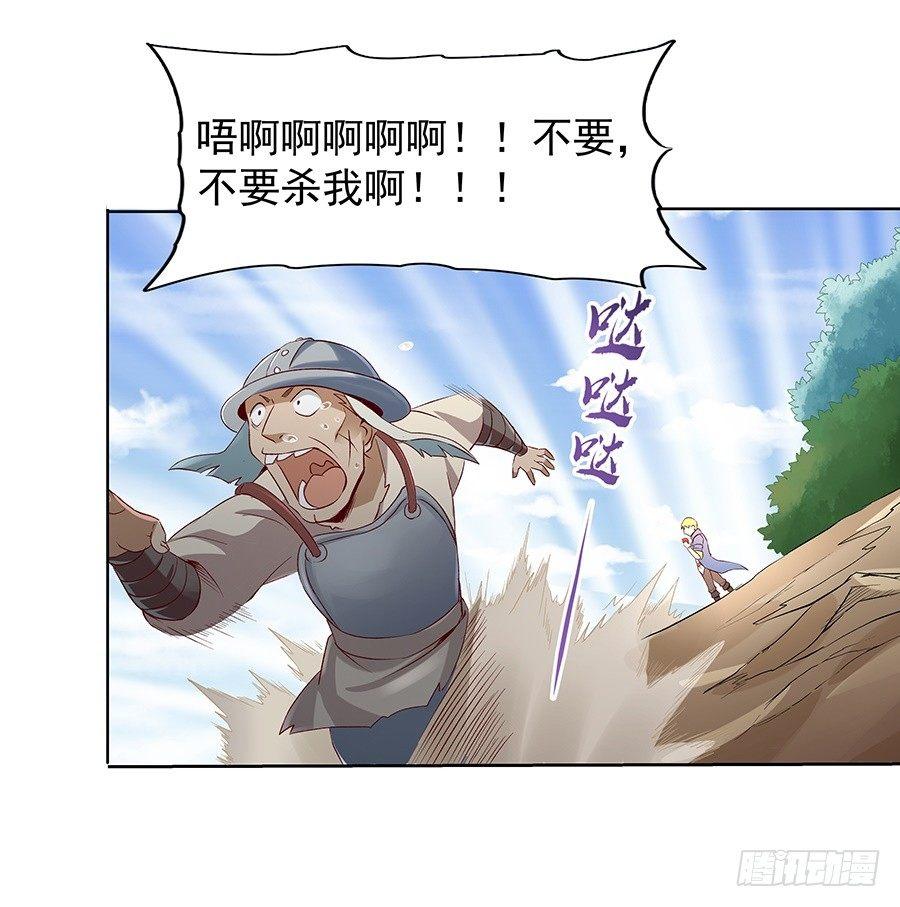 失业魔王小说全文免费阅读笔趣阁漫画,第七话4图