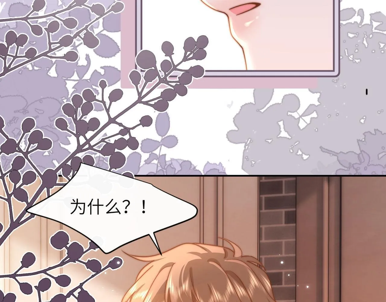 可爱过敏原未删减在线阅读笔趣阁漫画,第8话 总有一天会离开4图