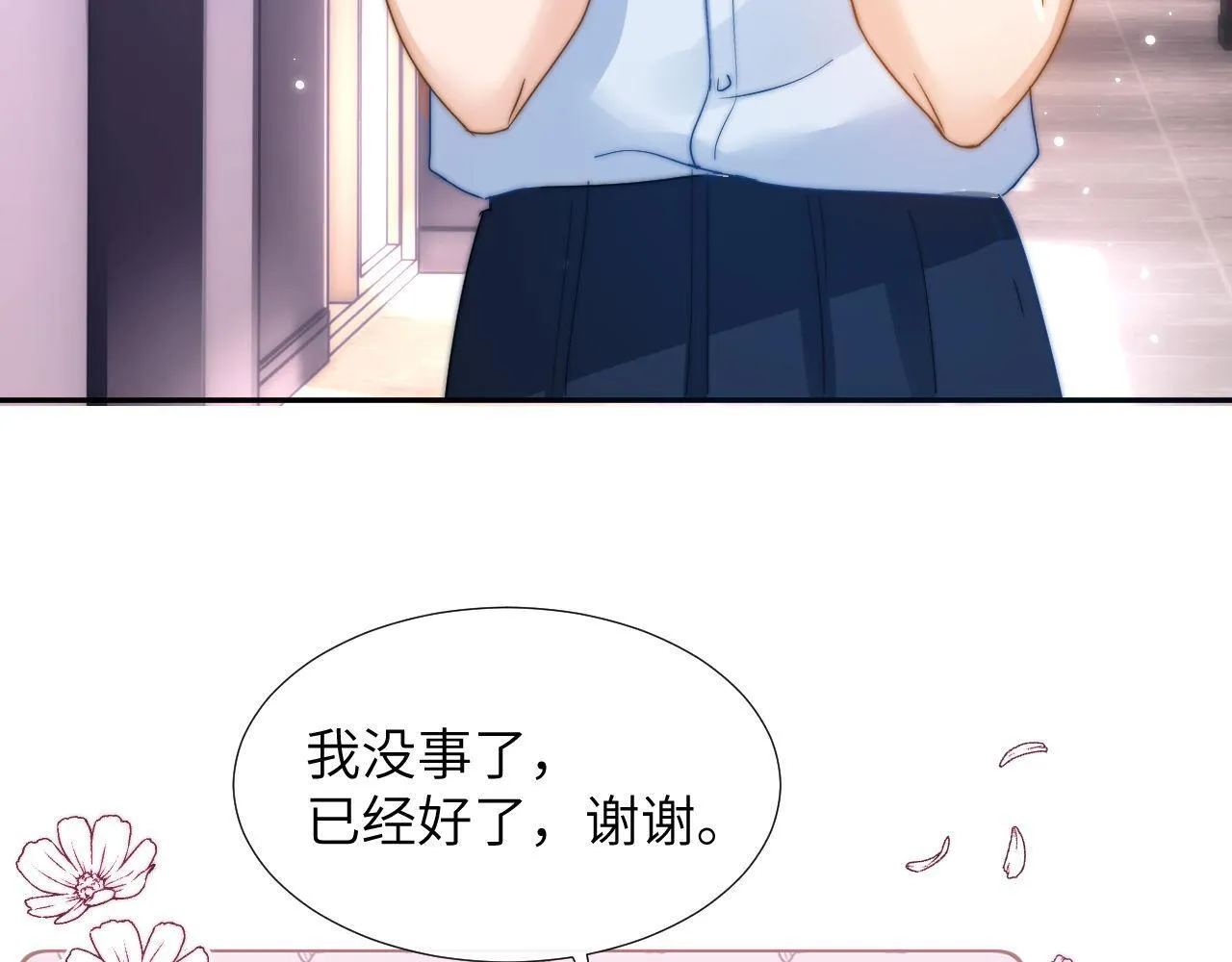 可爱过敏原txt下载漫画,第6话 乐乐被表白2图