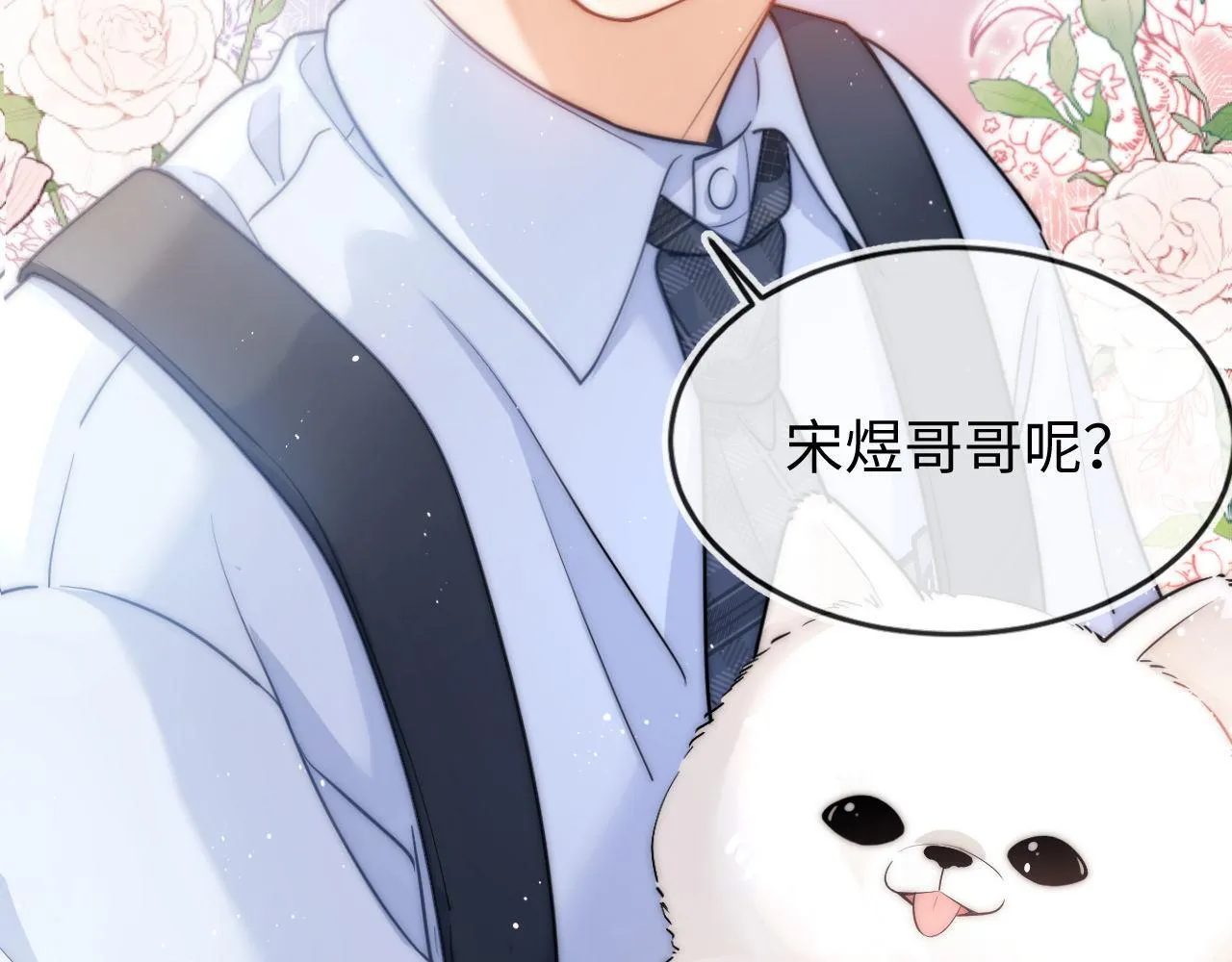 可爱过敏原镇魂漫画,第1话 我的铭牌5图