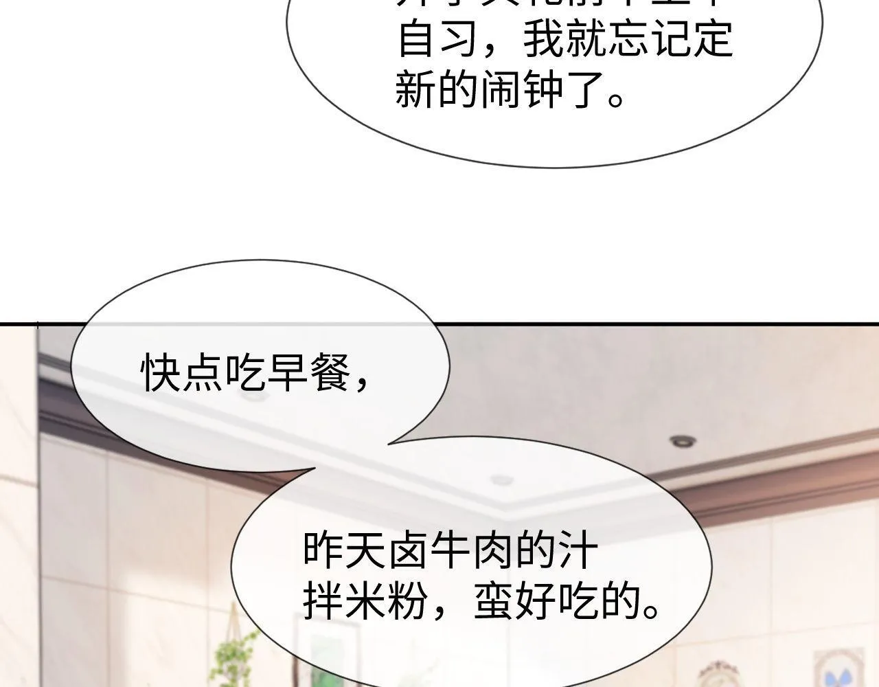 可爱过敏原镇魂漫画,第1话 我的铭牌5图