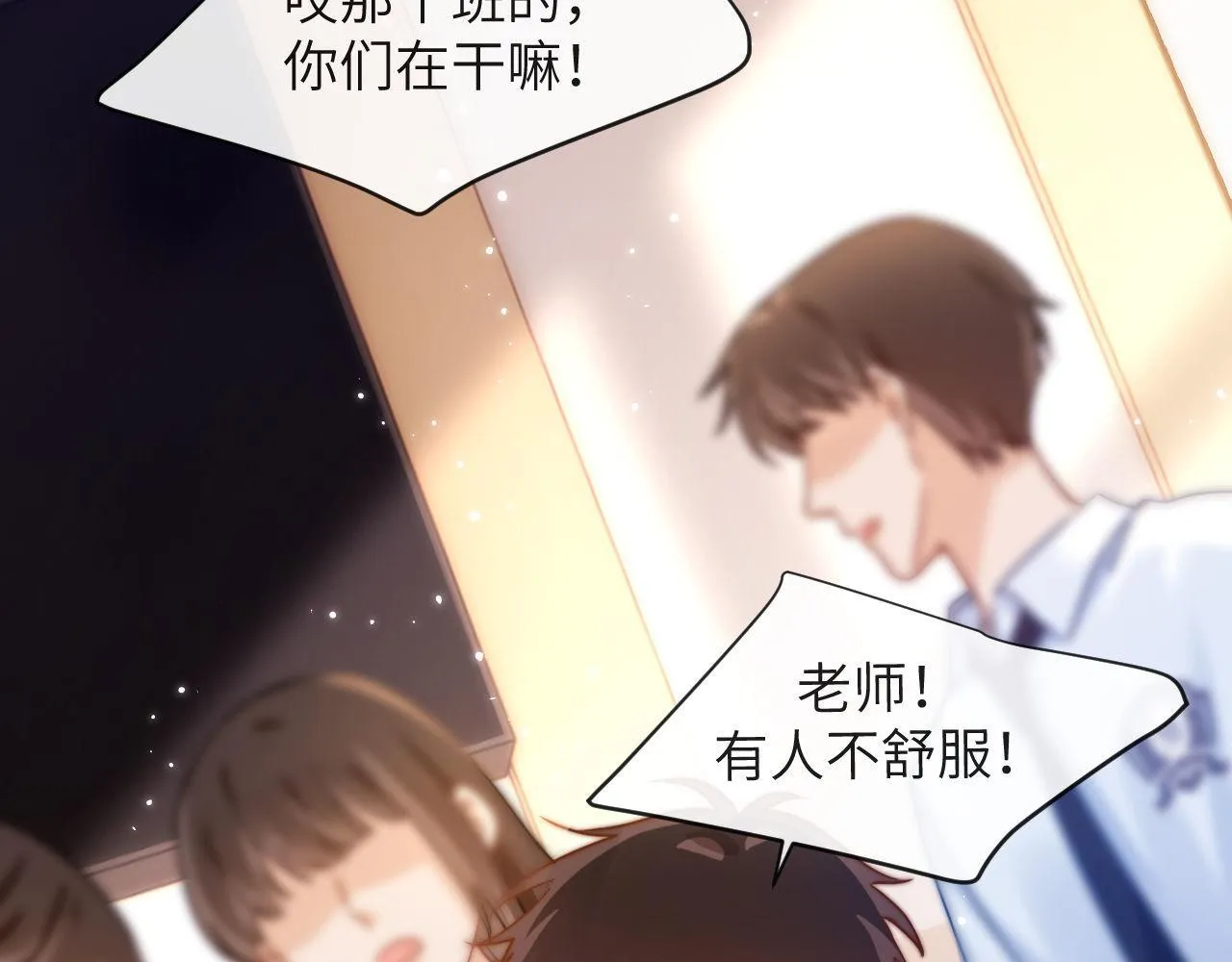 可爱过敏原有车吗漫画,第4话 乐乐晕倒了？4图