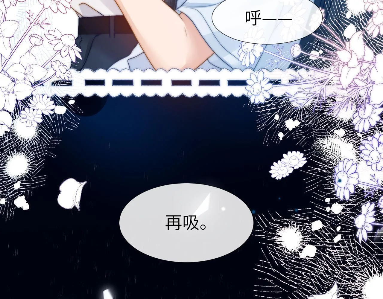 可爱过敏原漫画,第5话 秘密暴露！4图