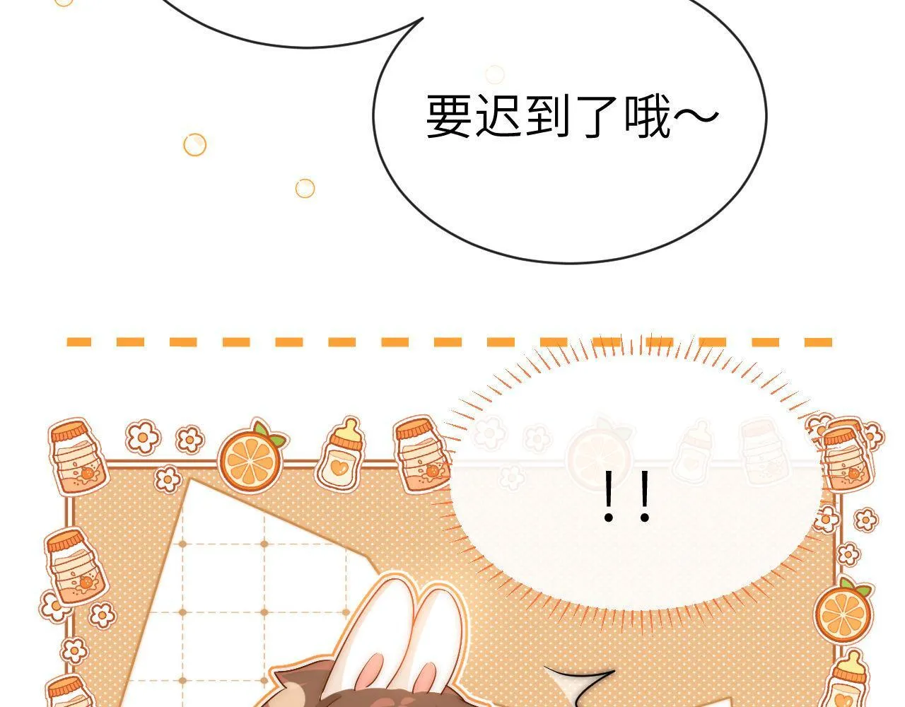 可爱过敏原镇魂漫画,第1话 我的铭牌1图