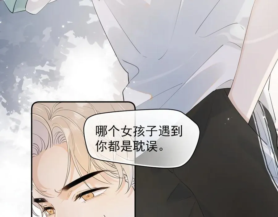 你越界了的谐音梗漫画,第四话 偶遇5图