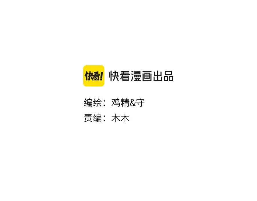 你越界了小说漫画,第七话 我自愿的3图