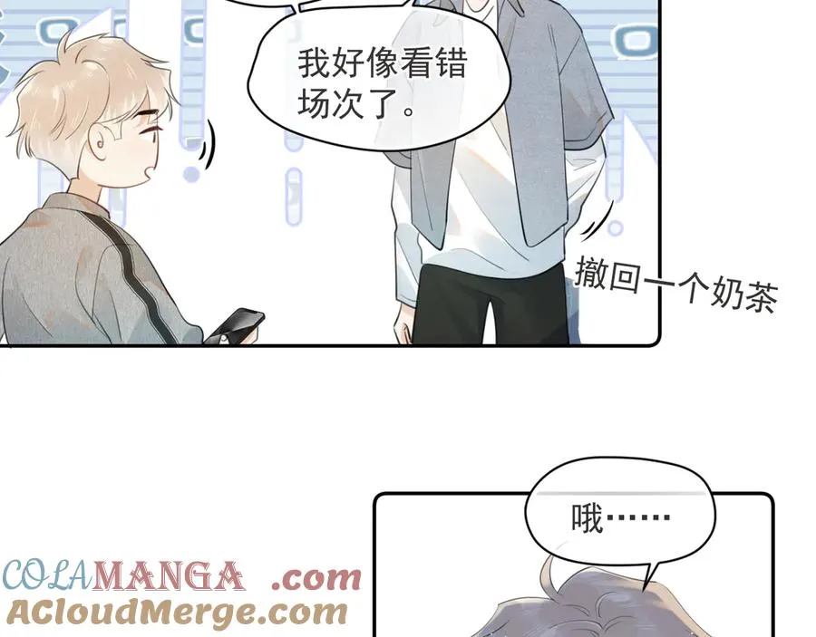 你越界了小说免费阅读漫画,第七话 我自愿的5图