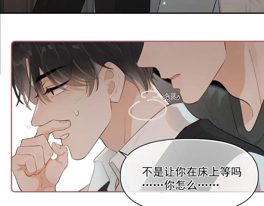 你越界了漫画免费下拉式漫画,第十话 断片3图