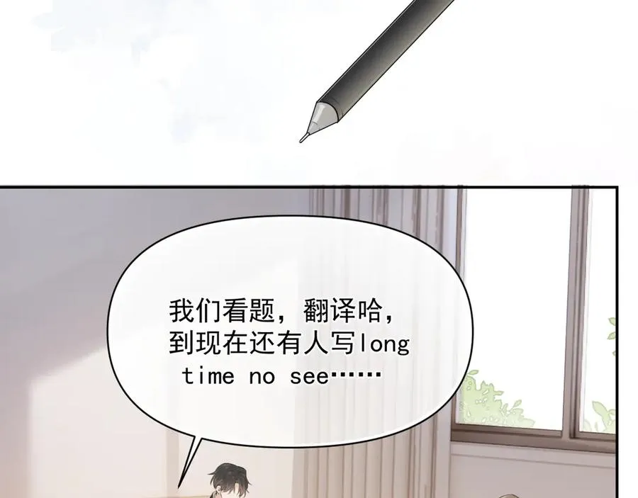 你越界了漫画鸡精君免费在线看漫画,第八话 包厢偶遇4图