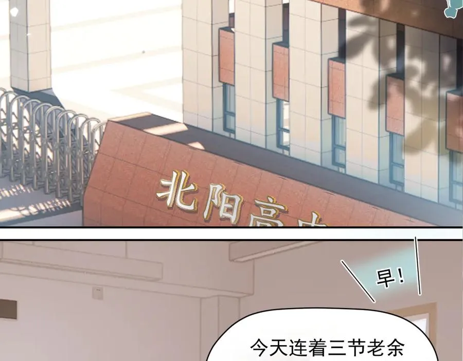 你越界了漫画鸡精君免费在线看漫画,第五话 好友申请2图