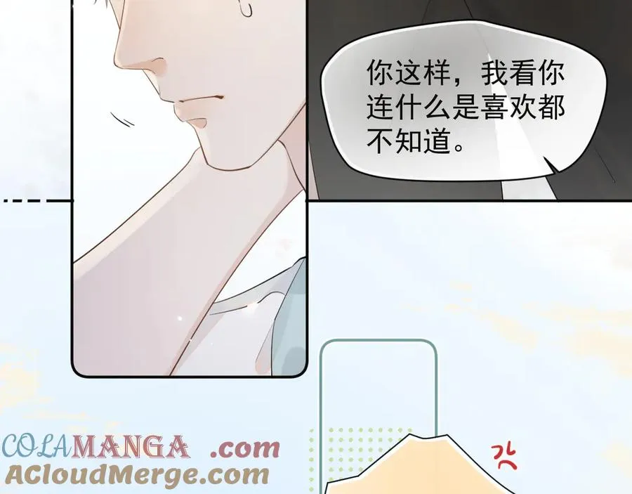 你越界了的谐音梗漫画,第四话 偶遇1图