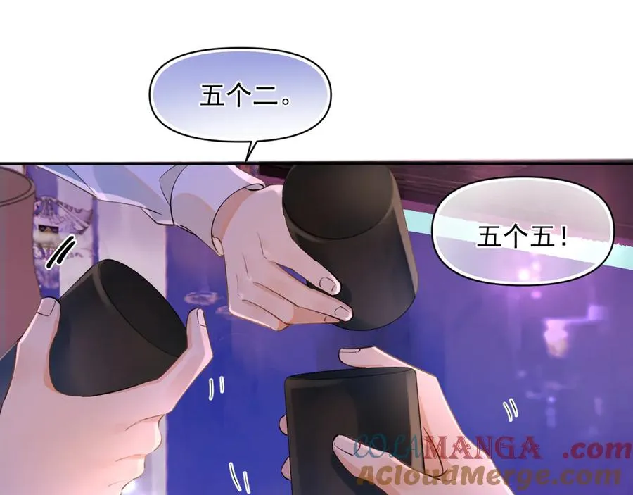 你越界了漫画,第九话 小丑竟是我自己4图