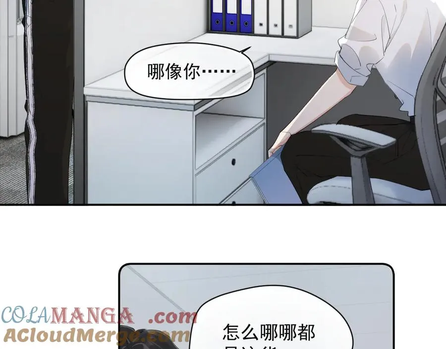 你越界了的谐音梗漫画,第四话 偶遇2图