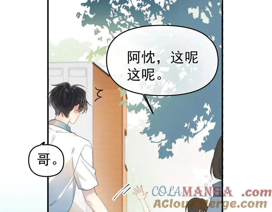 你越界了漫画鸡精君免费在线看漫画,第1话 转学3图