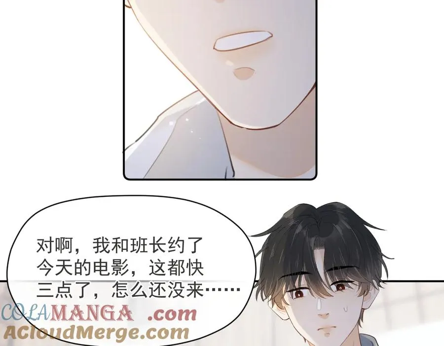 你越界了小说免费阅读漫画,第七话 我自愿的2图