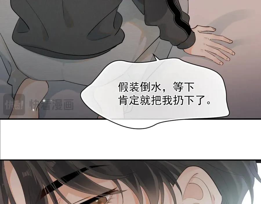 你越界了漫画免费下拉式漫画,第十话 断片4图