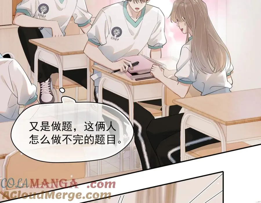 你越界了的谐音梗漫画,第四话 偶遇2图