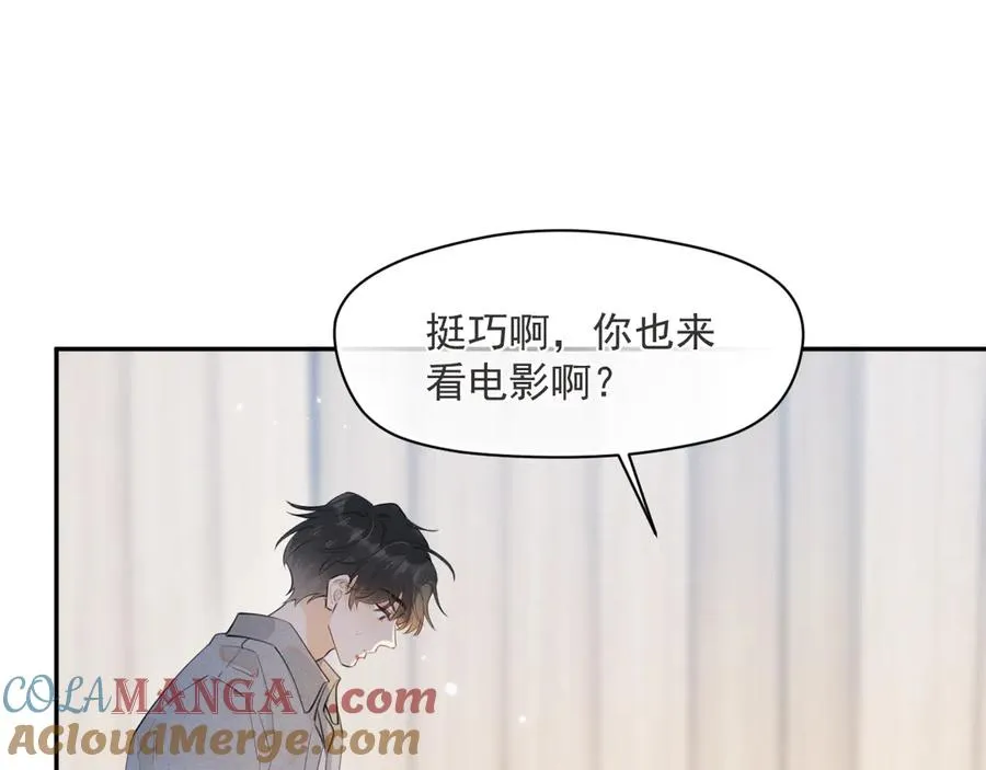 你越界了小说漫画,第七话 我自愿的4图