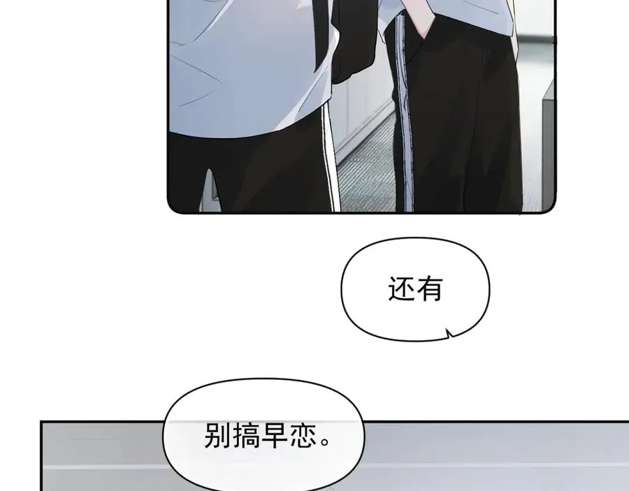 你越界了的谐音梗漫画,第四话 偶遇4图