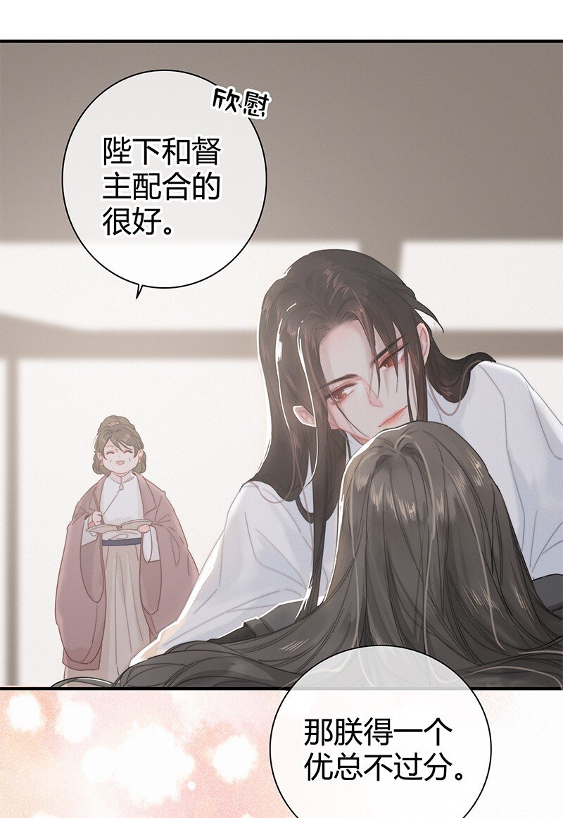 提督的自我修养原著小说叫什么漫画,009 请问陛下当如何3图