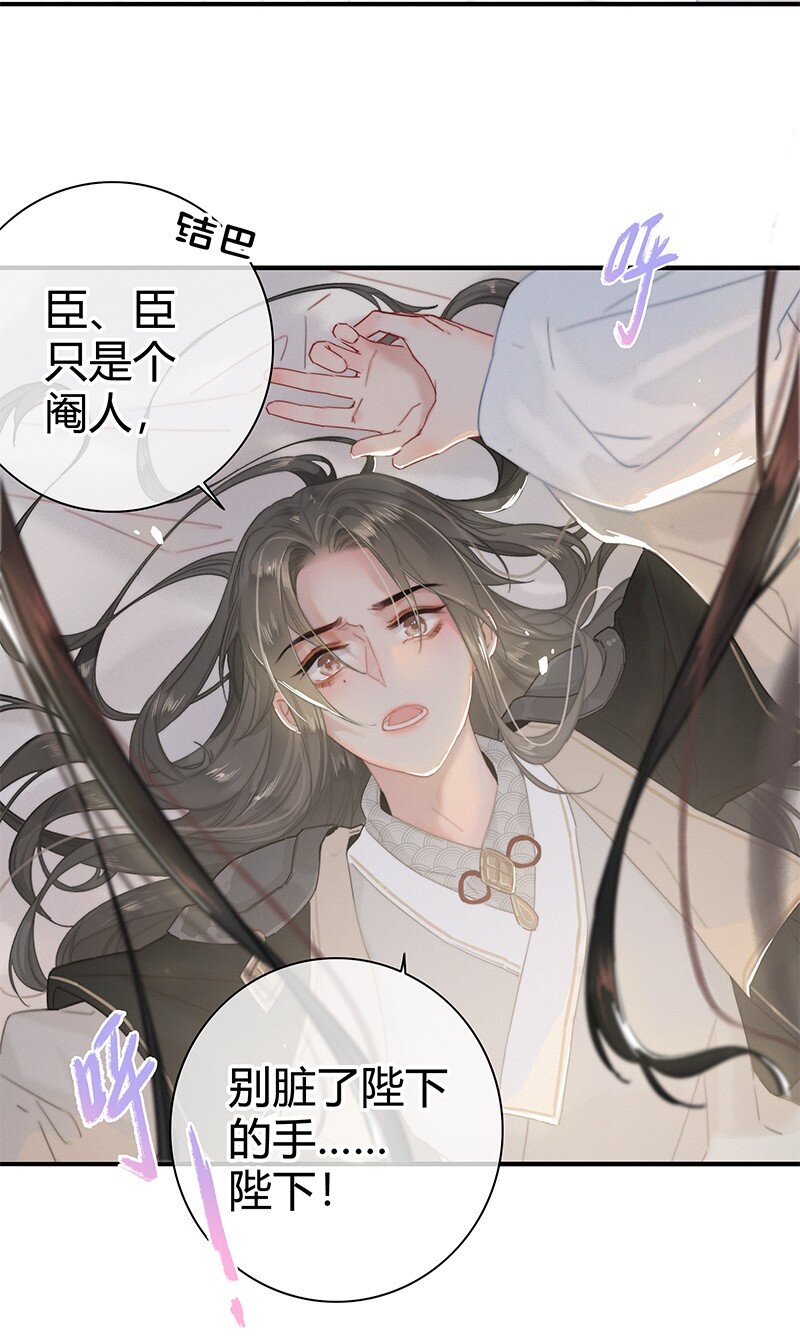 提督的自我修养原著小说叫什么漫画,009 请问陛下当如何5图