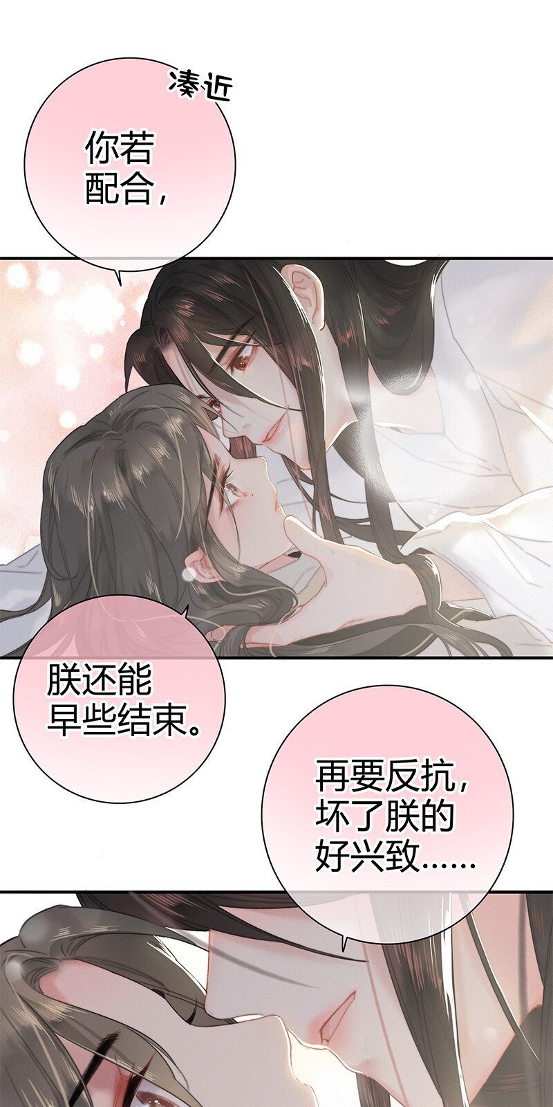 提督的自我修养原著小说叫什么漫画,009 请问陛下当如何1图