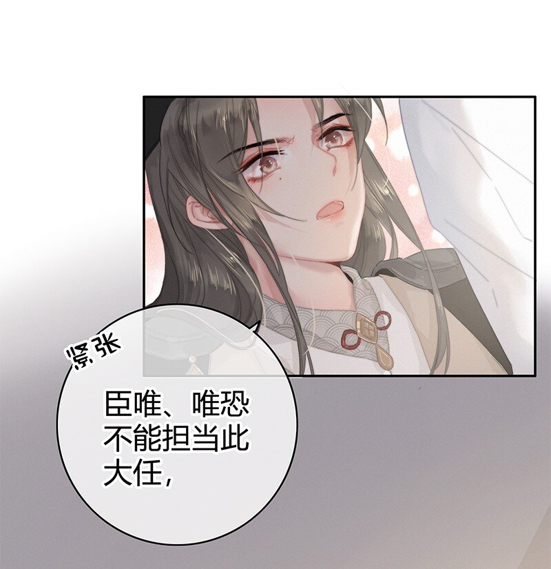 提督的自我修养原著小说叫什么漫画,009 请问陛下当如何1图