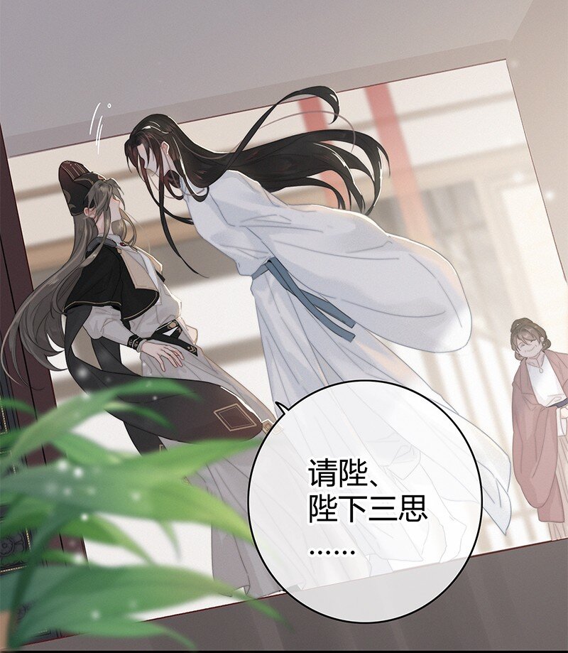 提督的自我修养原著小说叫什么漫画,009 请问陛下当如何2图