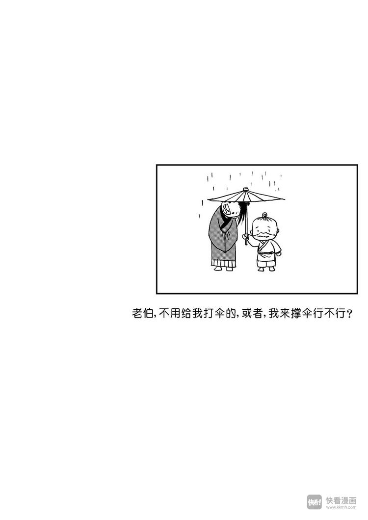 尚善若水还是上善若水漫画,重置，吃妖怪的女孩25图