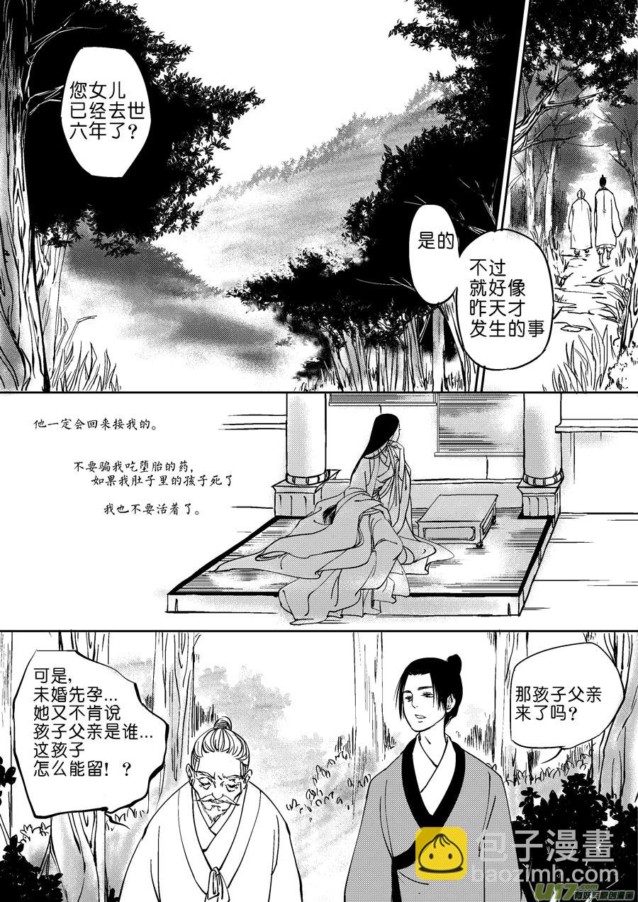 尚善漫画,重置，吃妖怪的女孩42图