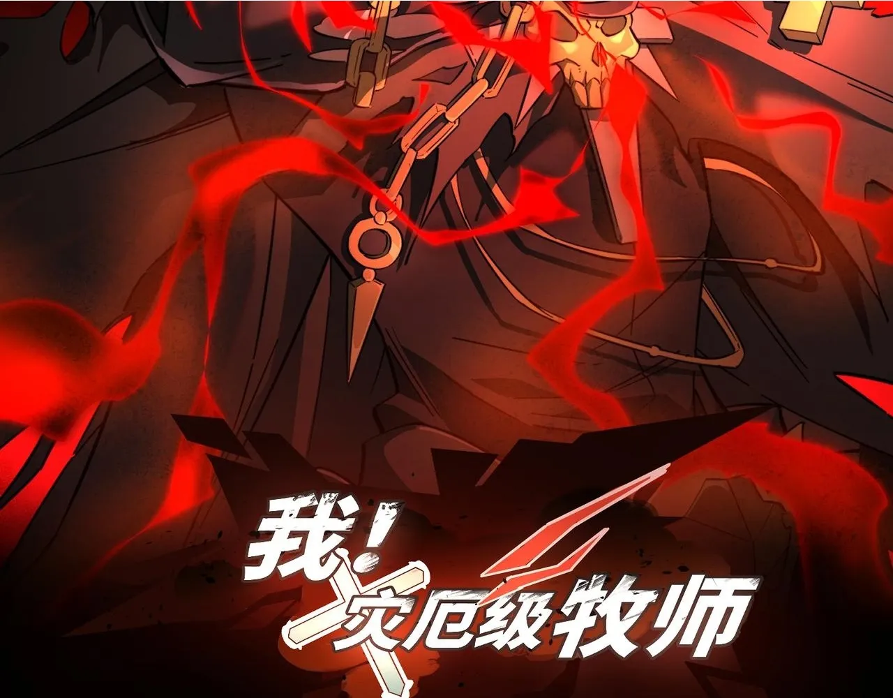 第1话 逆转乾坤！选择牧师1