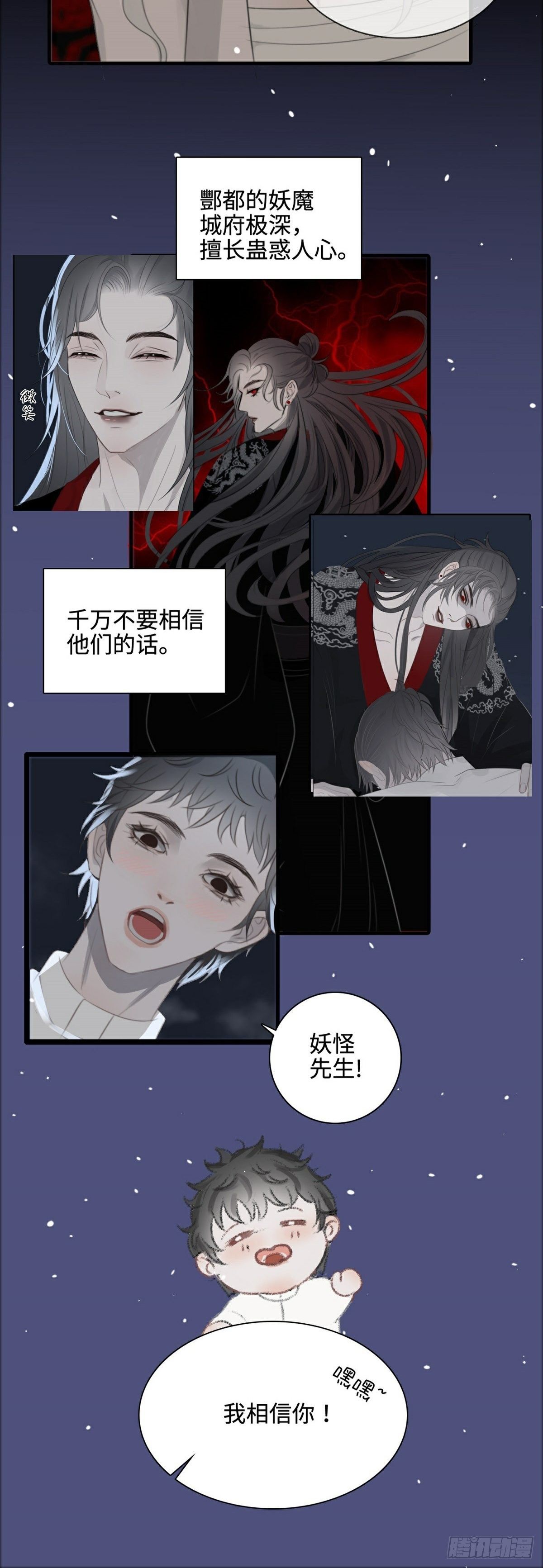 新手养龙猫该怎么养漫画,第8话 入局/破局3图