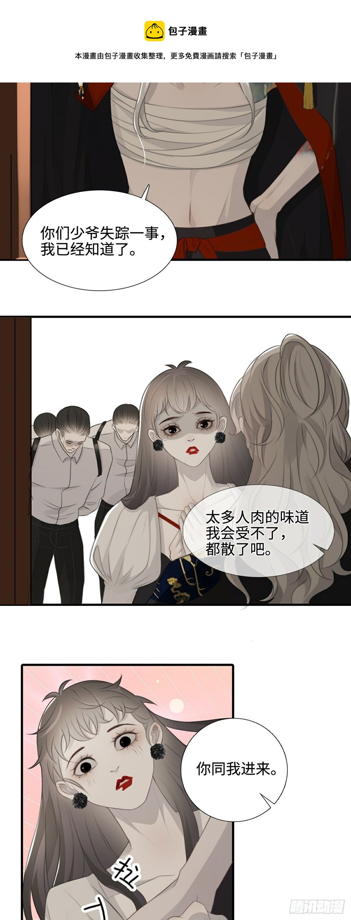 新手养龙猫该怎么养漫画,第8话 入局/破局2图