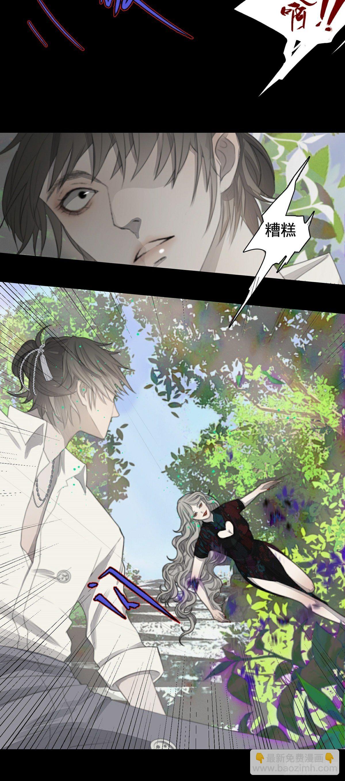 新手养龙指南漫画,第3话 白懿4图