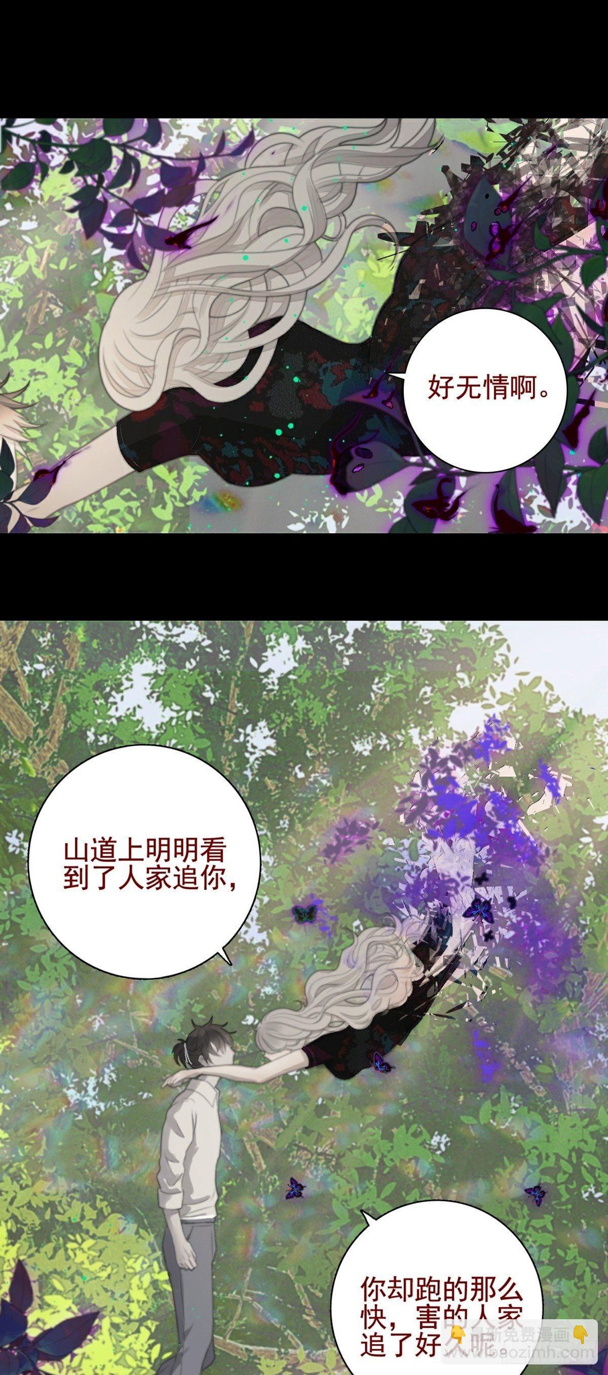 新手养龙指南漫画,第3话 白懿2图