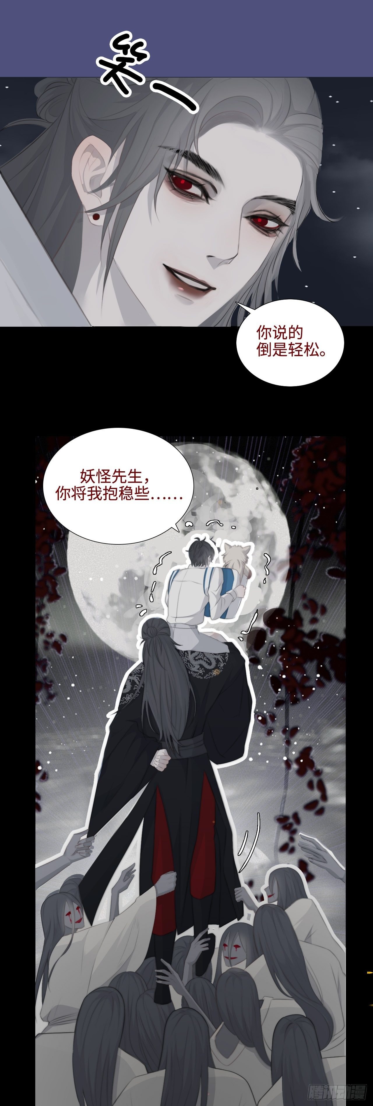 新手养龙猫该怎么养漫画,第8话 入局/破局4图