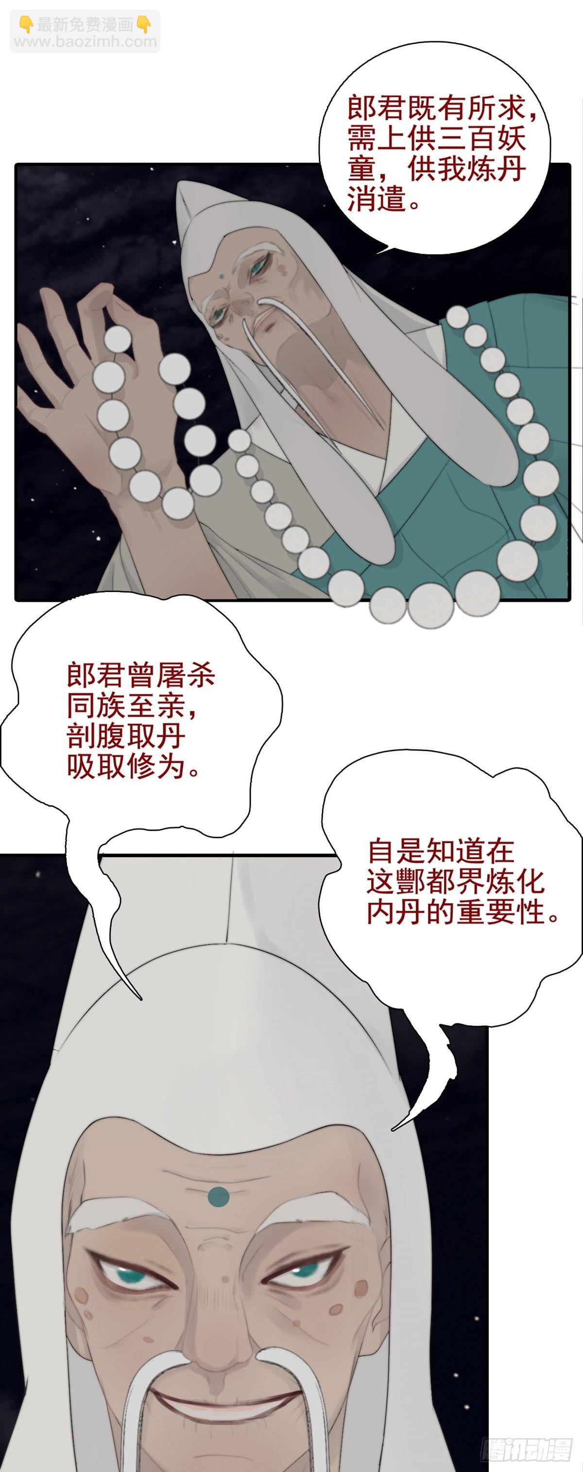 新手养龟漫画,第4话 酆都3图