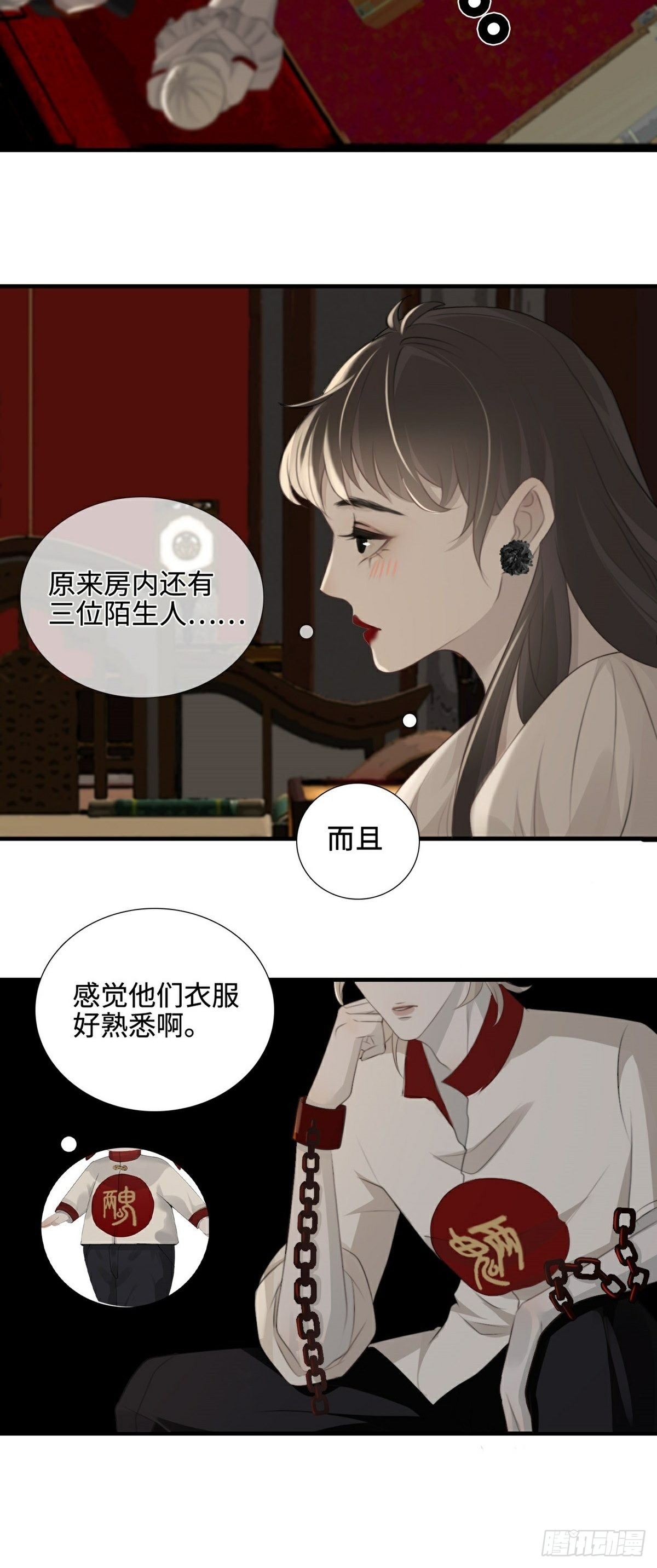 新手养龙猫该怎么养漫画,第8话 入局/破局4图