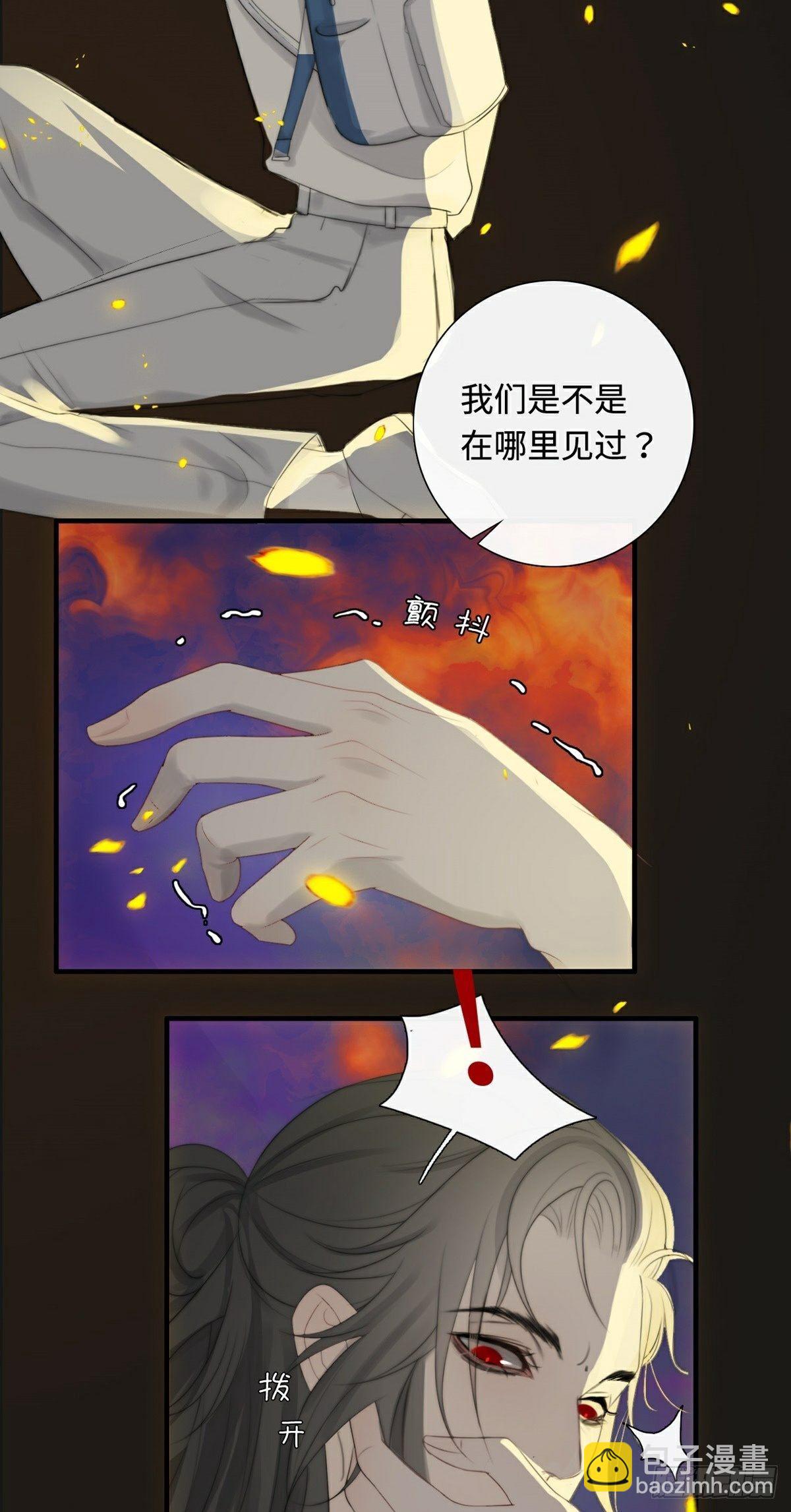 新手养龙猫要从哪个月开始养漫画,第6话 六渡出场5图