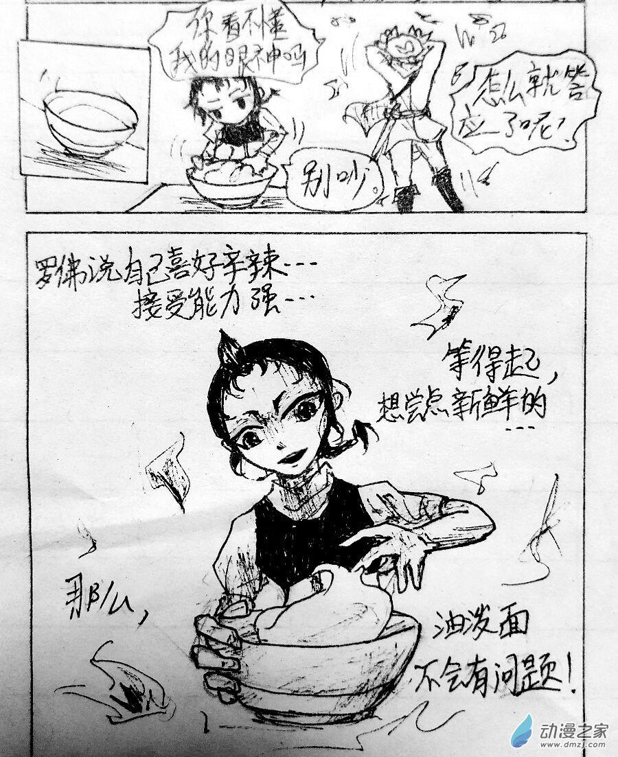 格林与齐娅特漫画,第01话1图