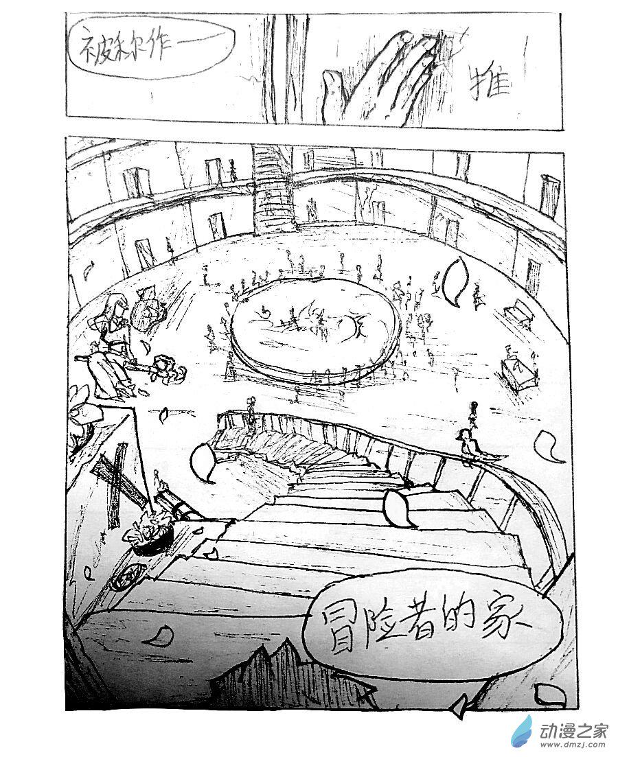 格林与齐娅特漫画,第05话3图