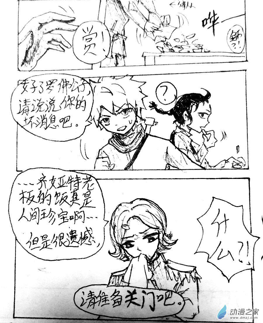 格林与齐娅特漫画,第01话1图