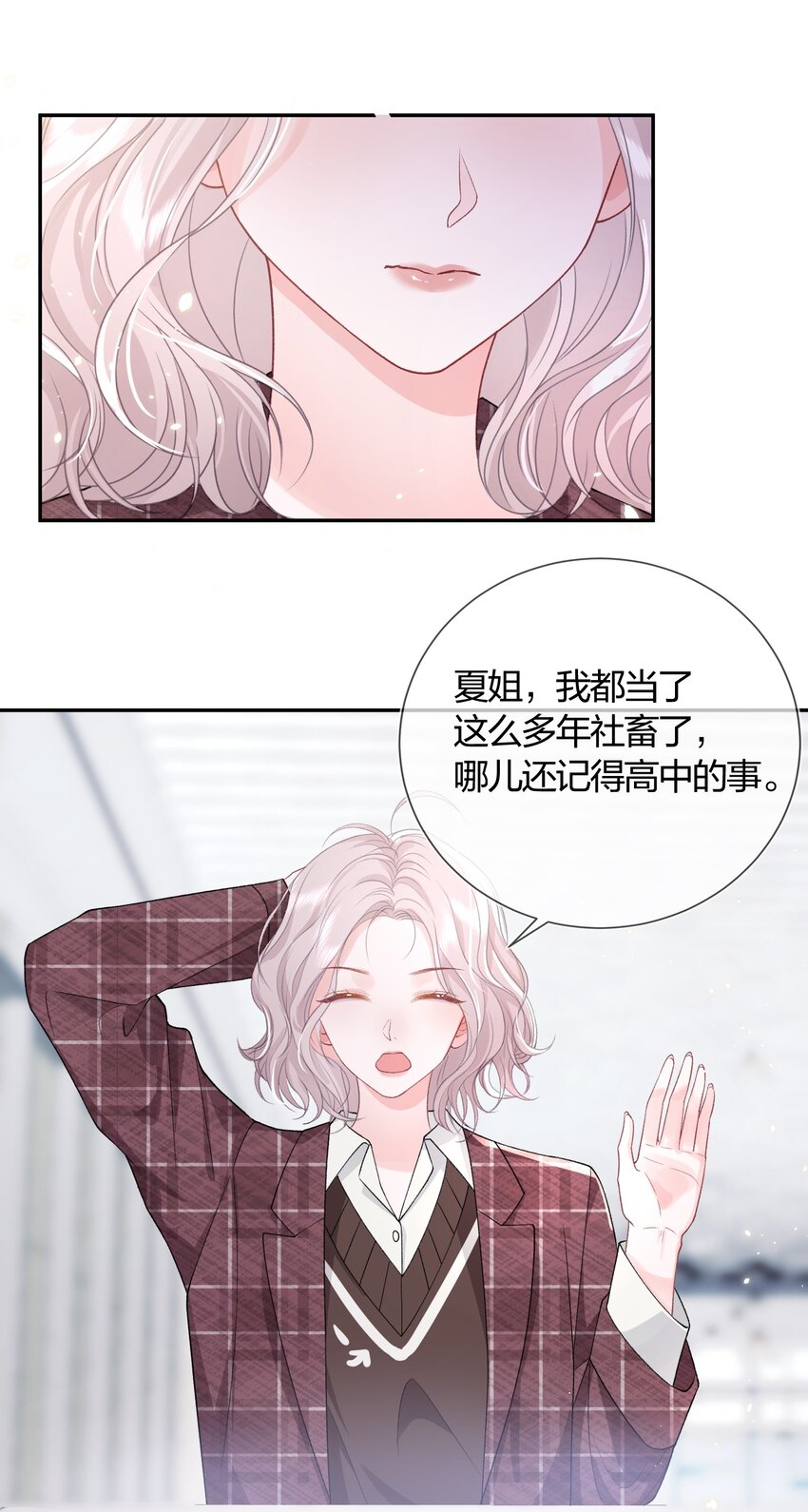 青梅了了漫画,02 她的温度5图