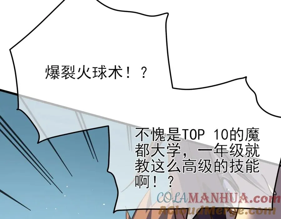 我靠无敌被动打出成吨伤害解说漫画,第9话 惨遭打劫！复仇计划开始！3图