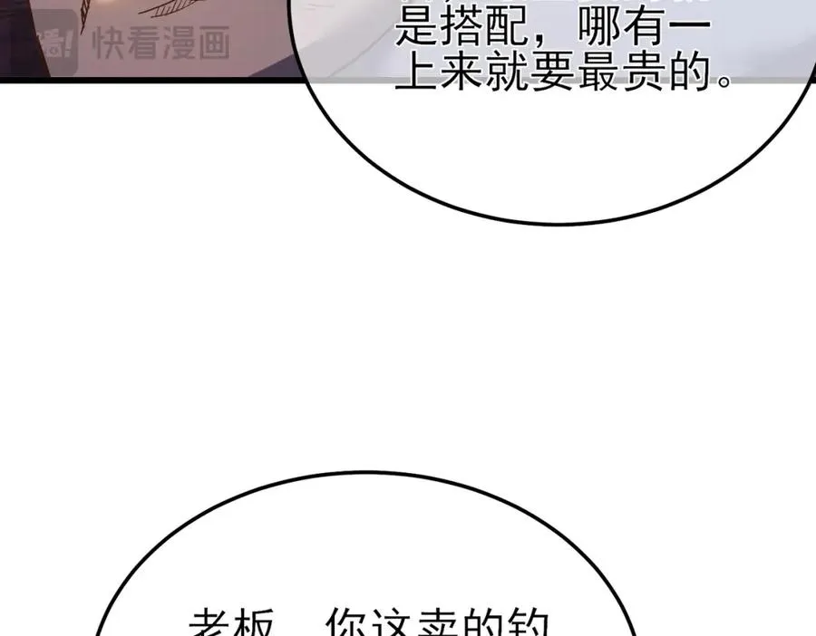 我靠无敌被动打出成吨伤害!漫画免费漫画,第10话 击杀boss，获得水藤法杖5图